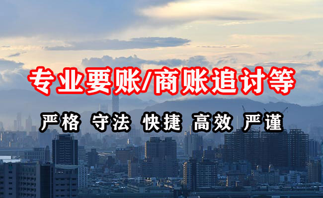 沙坡头清债公司